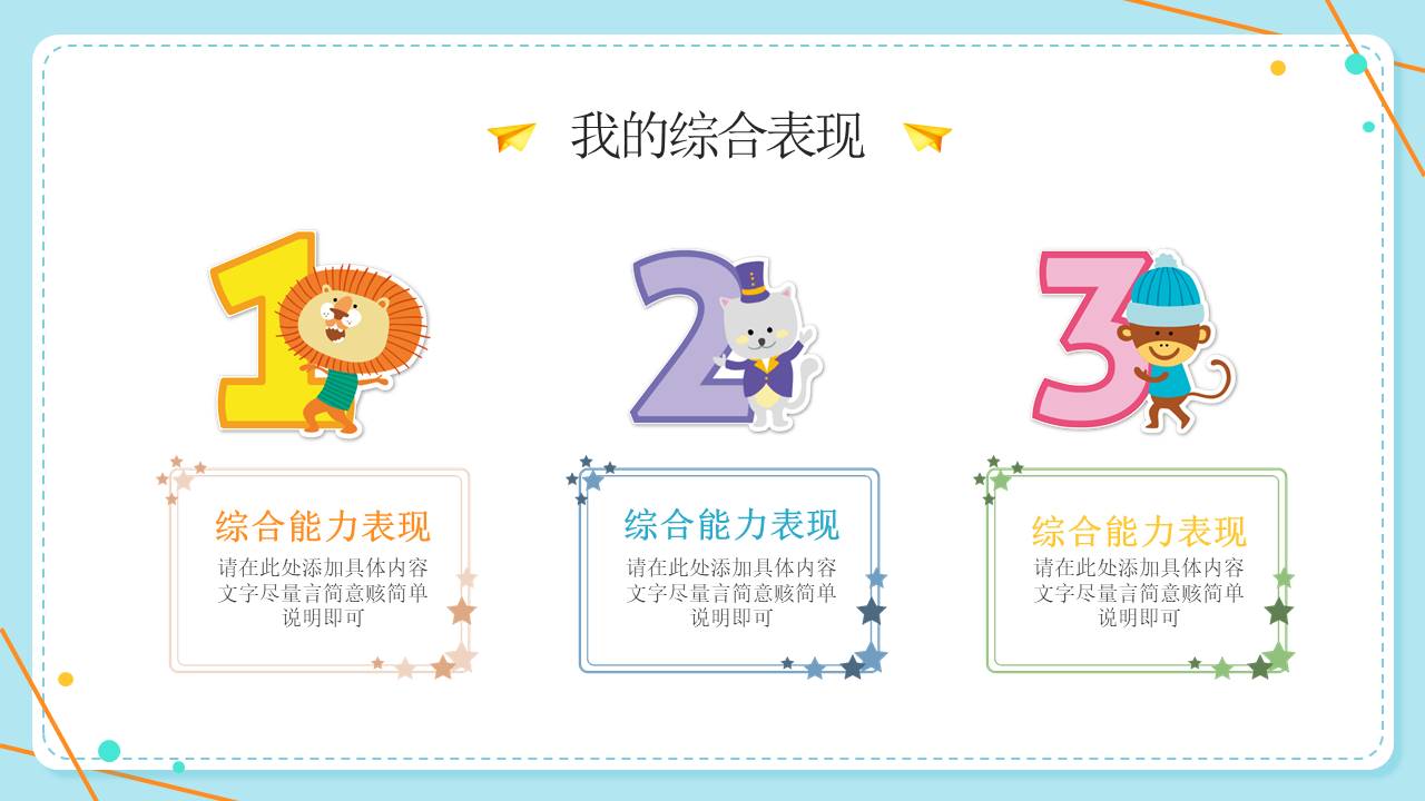 个人简历 (40).pptx